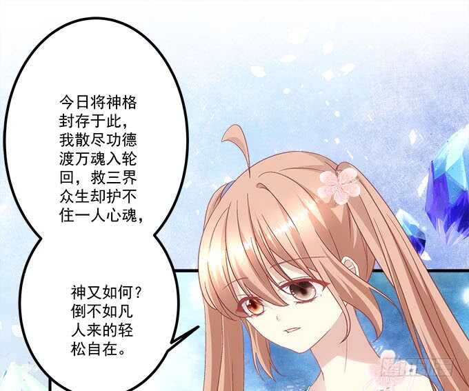 《暗夜无常》第一百零五话我一定要得到你 第34页