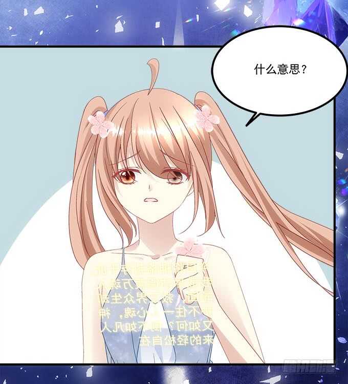 《暗夜无常》第一百零五话我一定要得到你 第36页