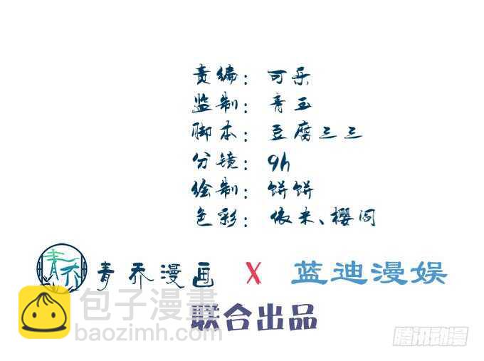 《暗夜无常》第一百零五话我一定要得到你 第5页