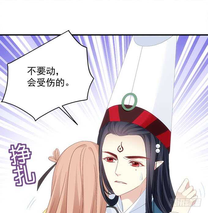 《暗夜无常》第一百零五话我一定要得到你 第6页