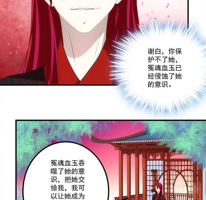 《暗夜无常》第一百零五话我一定要得到你 第8页