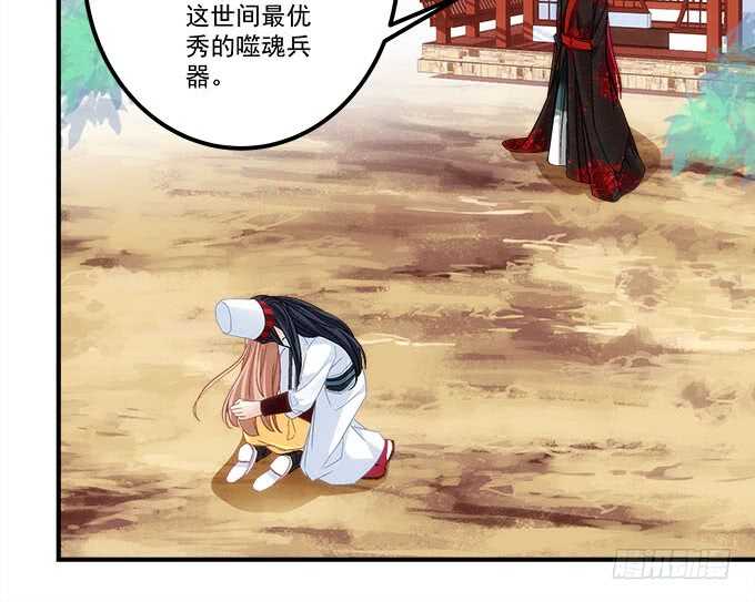 《暗夜无常》第一百零五话我一定要得到你 第9页