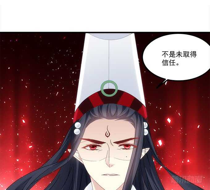 《暗夜无常》第一百零四话别怕，我在 第10页
