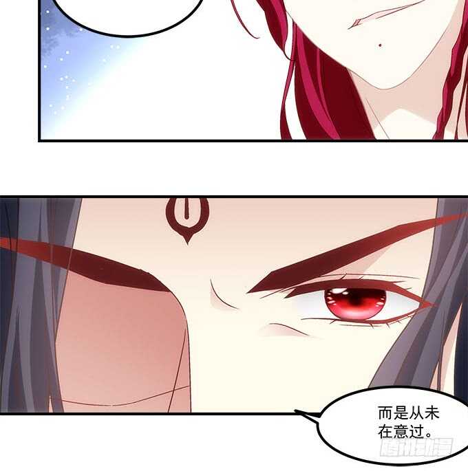 《暗夜无常》第一百零四话别怕，我在 第12页