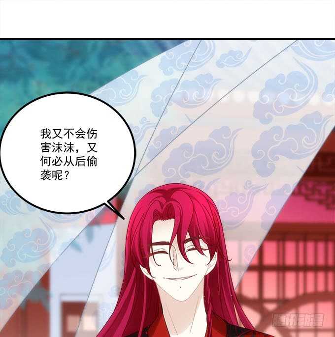 《暗夜无常》第一百零四话别怕，我在 第14页