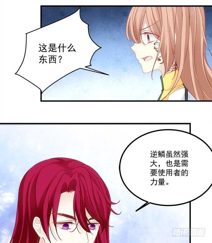 《暗夜无常》第一百零四话别怕，我在 第20页