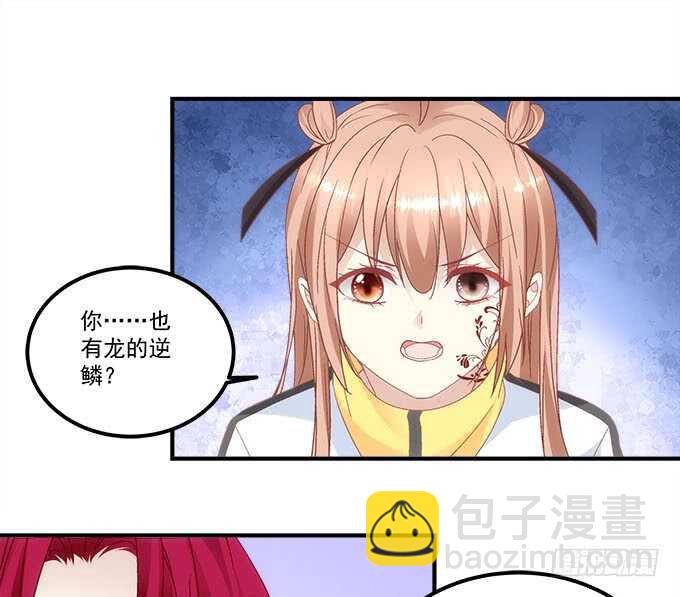 《暗夜无常》第一百零四话别怕，我在 第22页