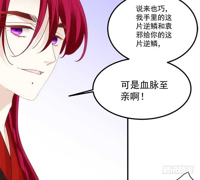《暗夜无常》第一百零四话别怕，我在 第23页