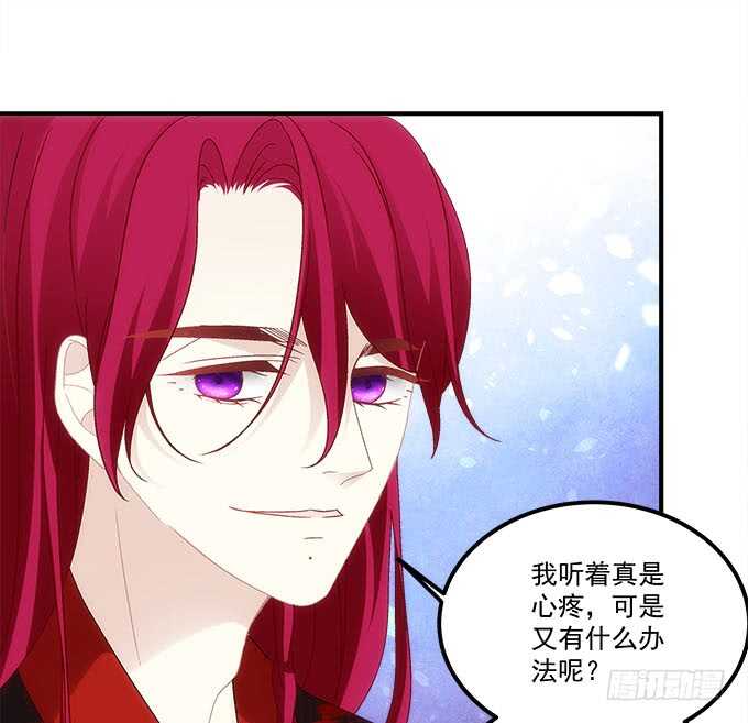 《暗夜无常》第一百零四话别怕，我在 第26页