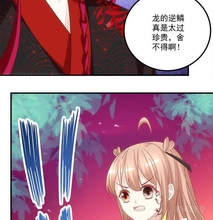 《暗夜无常》第一百零四话别怕，我在 第27页