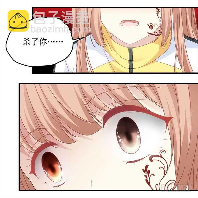《暗夜无常》第一百零四话别怕，我在 第29页