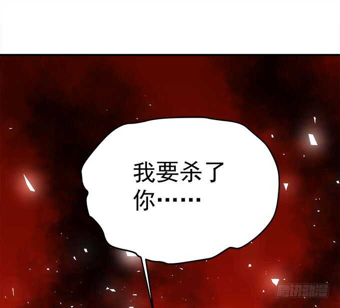 《暗夜无常》第一百零四话别怕，我在 第30页