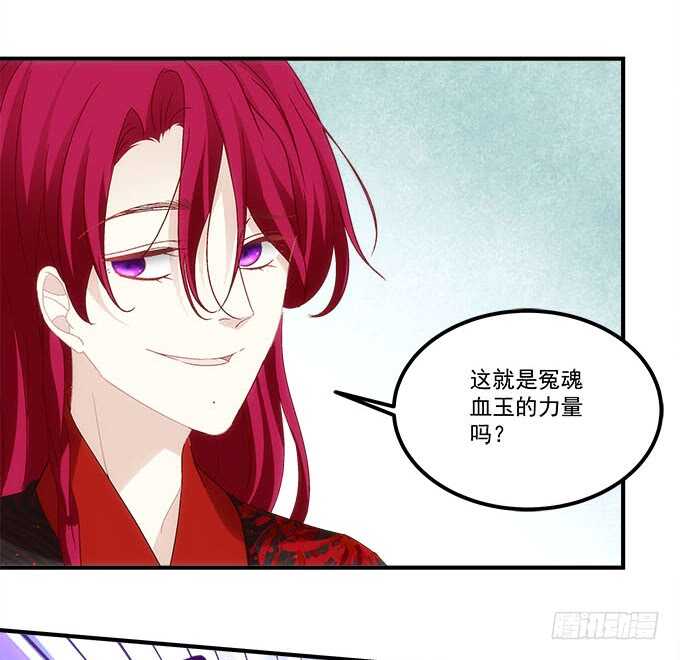 《暗夜无常》第一百零四话别怕，我在 第32页