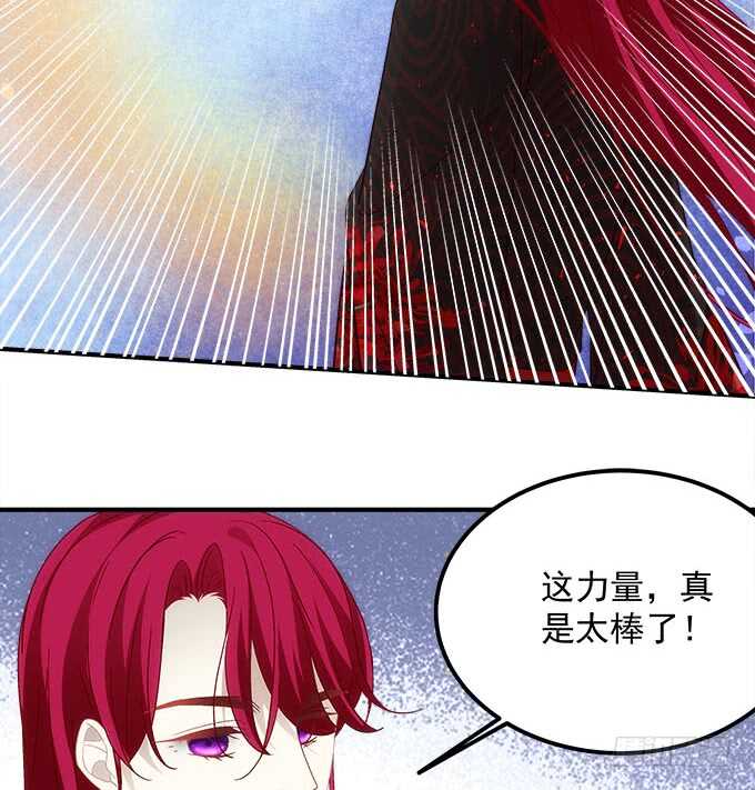 《暗夜无常》第一百零四话别怕，我在 第35页