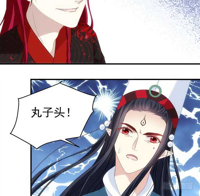 《暗夜无常》第一百零四话别怕，我在 第36页