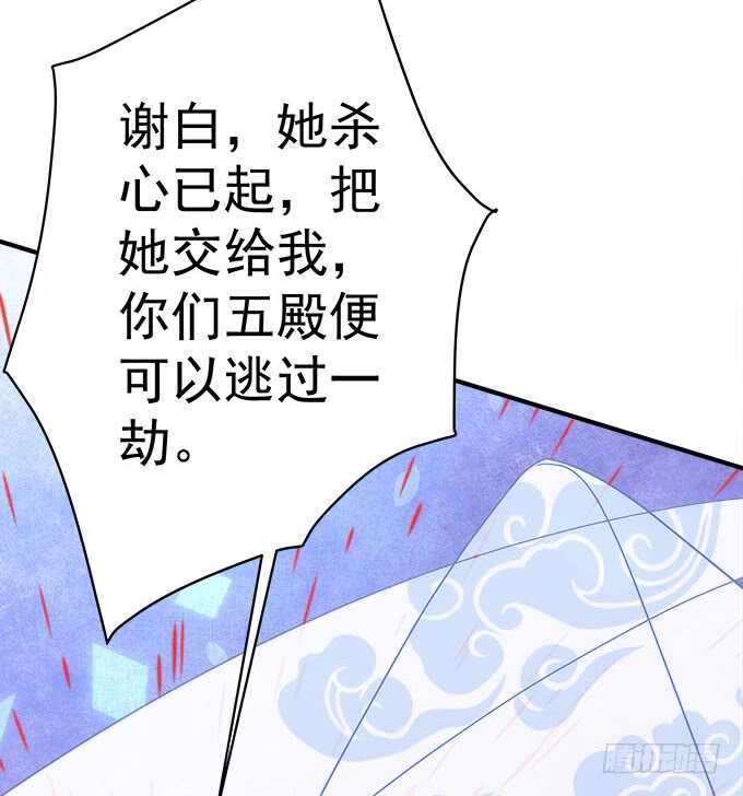 《暗夜无常》第一百零四话别怕，我在 第43页