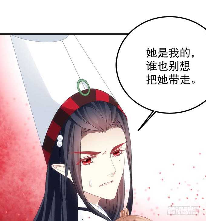 《暗夜无常》第一百零四话别怕，我在 第46页