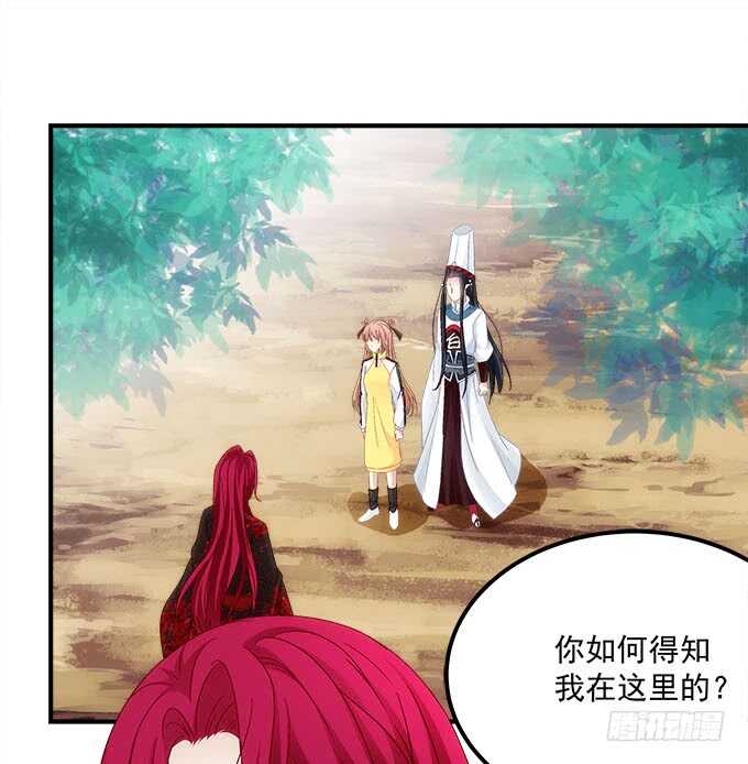 《暗夜无常》第一百零四话别怕，我在 第6页
