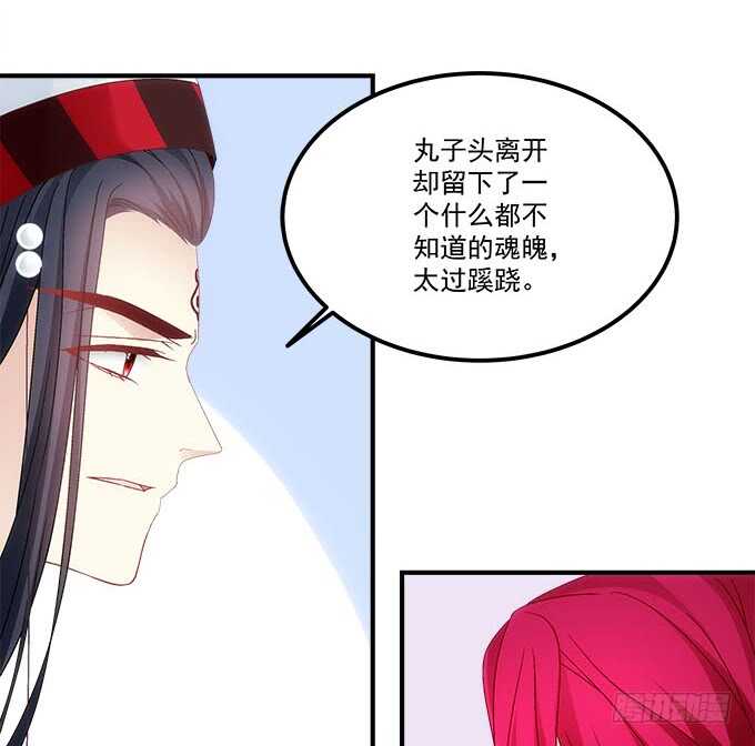 《暗夜无常》第一百零四话别怕，我在 第8页