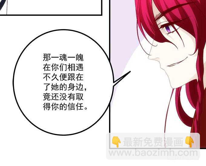 《暗夜无常》第一百零四话别怕，我在 第9页