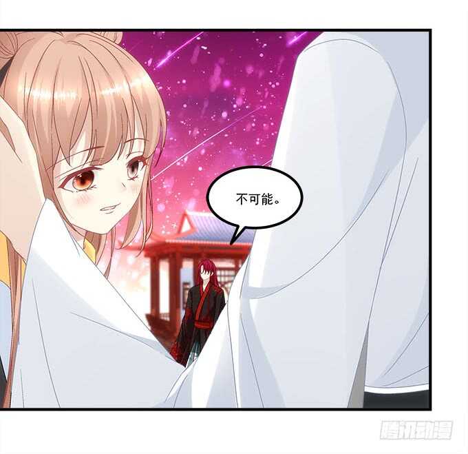 《暗夜无常》第一百零六话若我不是神 第13页
