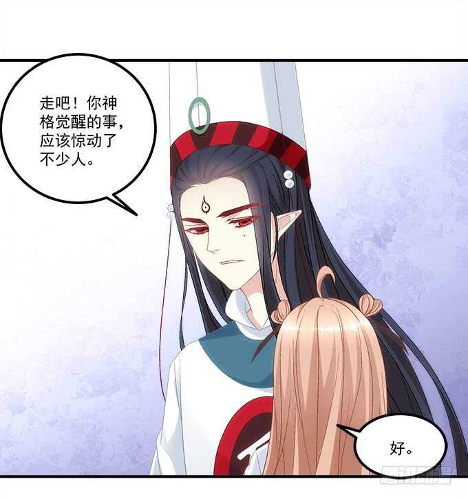 《暗夜无常》第一百零六话若我不是神 第14页