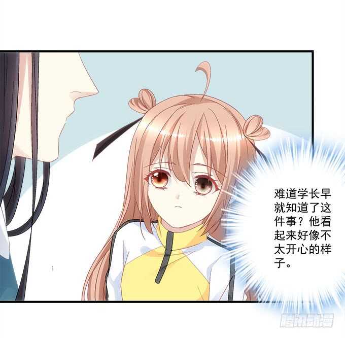 《暗夜无常》第一百零六话若我不是神 第15页