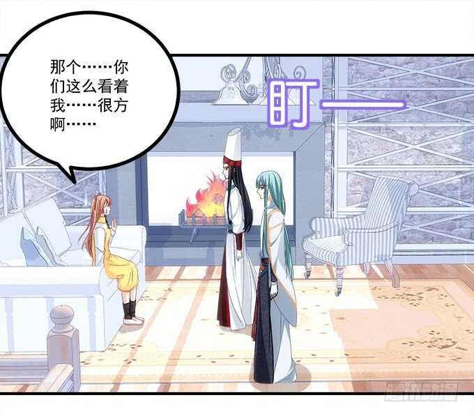 《暗夜无常》第一百零六话若我不是神 第18页