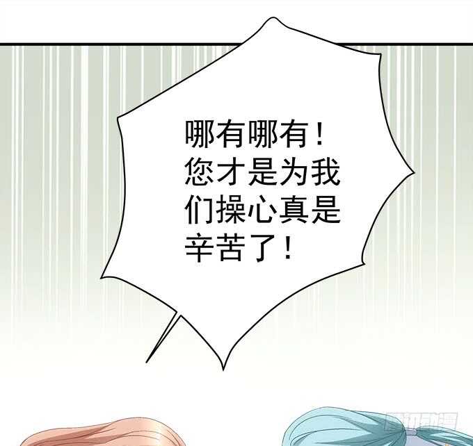 《暗夜无常》第一百零六话若我不是神 第22页