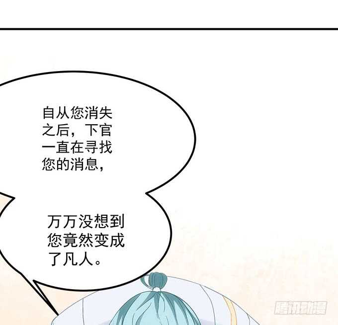 《暗夜无常》第一百零六话若我不是神 第24页