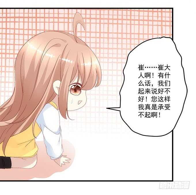 《暗夜无常》第一百零六话若我不是神 第26页