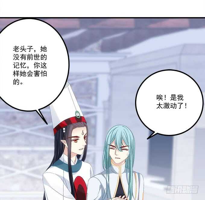 《暗夜无常》第一百零六话若我不是神 第27页