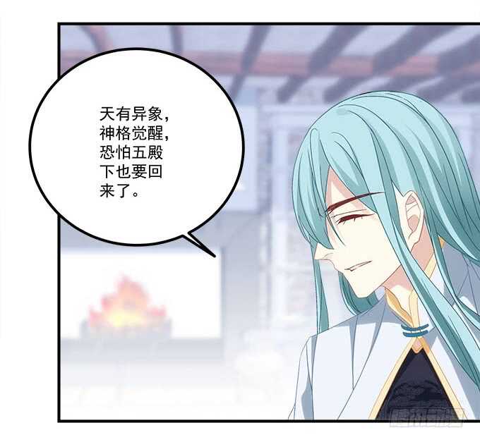 《暗夜无常》第一百零六话若我不是神 第29页