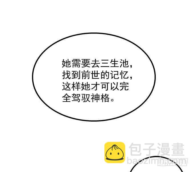 《暗夜无常》第一百零六话若我不是神 第30页