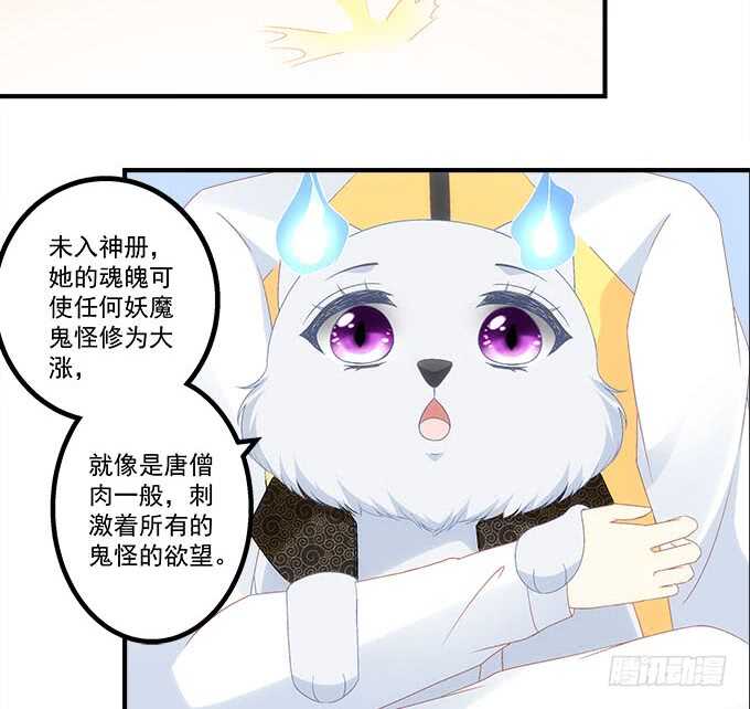 《暗夜无常》第一百零六话若我不是神 第32页