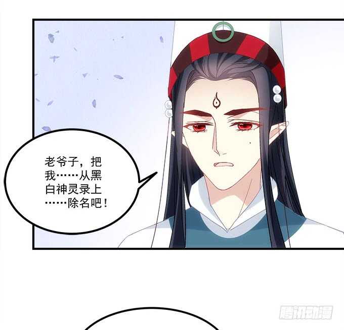《暗夜无常》第一百零六话若我不是神 第35页