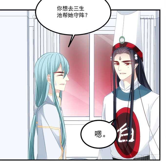 《暗夜无常》第一百零六话若我不是神 第36页