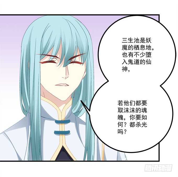《暗夜无常》第一百零六话若我不是神 第37页