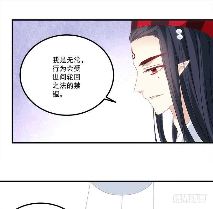 《暗夜无常》第一百零六话若我不是神 第38页
