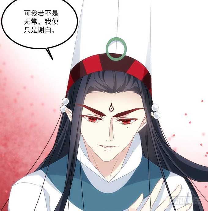 《暗夜无常》第一百零六话若我不是神 第39页