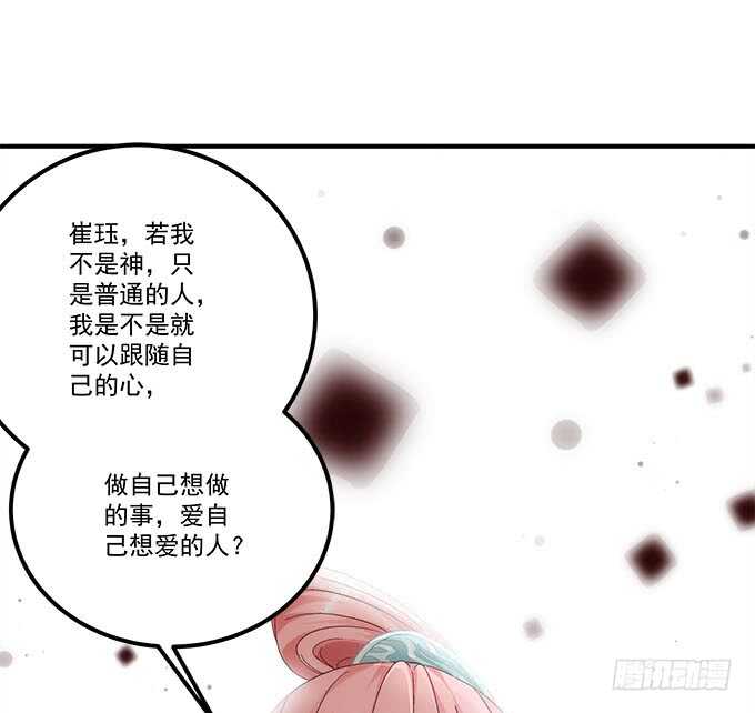 《暗夜无常》第一百零六话若我不是神 第42页