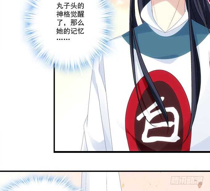 《暗夜无常》第一百零六话若我不是神 第7页