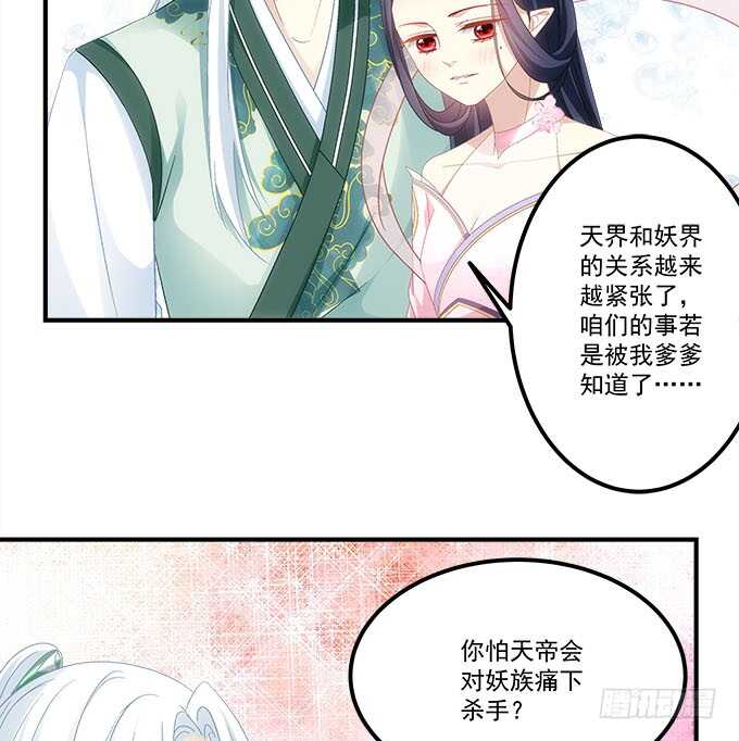 《暗夜无常》第一百零九话我是第三者？？？ 第13页
