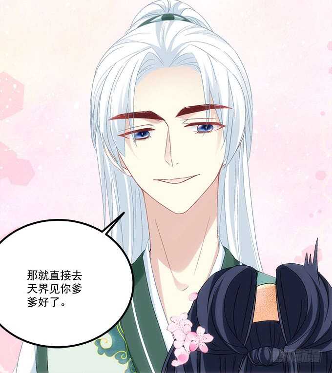 《暗夜无常》第一百零九话我是第三者？？？ 第16页
