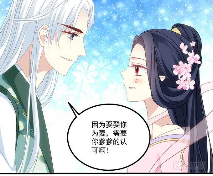 《暗夜无常》第一百零九话我是第三者？？？ 第18页