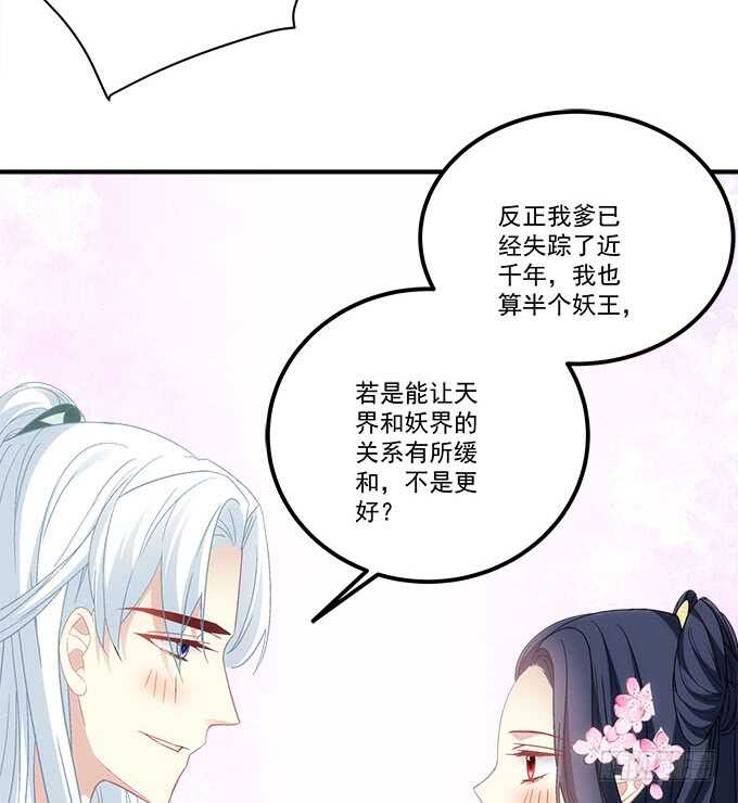 《暗夜无常》第一百零九话我是第三者？？？ 第20页