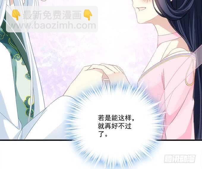 《暗夜无常》第一百零九话我是第三者？？？ 第21页