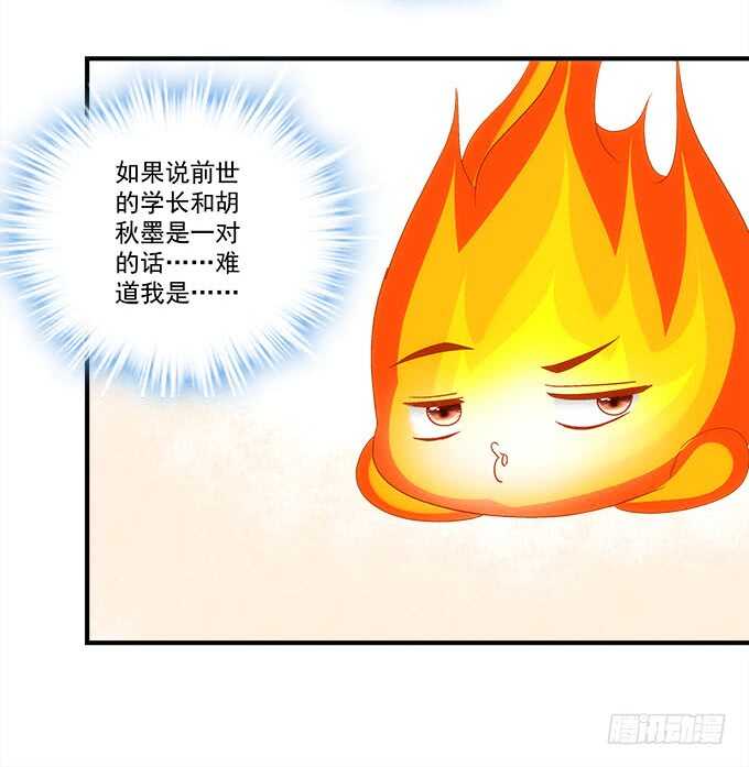 《暗夜无常》第一百零九话我是第三者？？？ 第22页