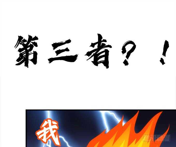 《暗夜无常》第一百零九话我是第三者？？？ 第23页