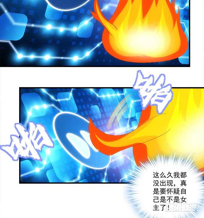《暗夜无常》第一百零九话我是第三者？？？ 第25页